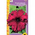 Петуния Гибридная фриллитуния F1 бургунди